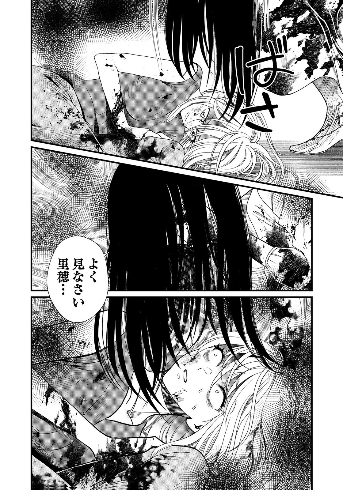 Juunengoshi no Fukushuu Chapter 24 22ページ
