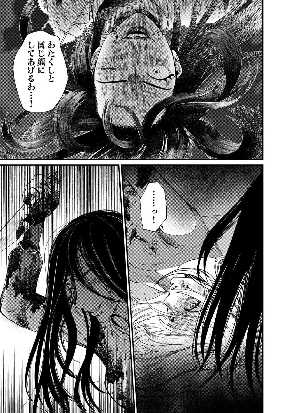 Juunengoshi no Fukushuu Chapter 24 23ページ