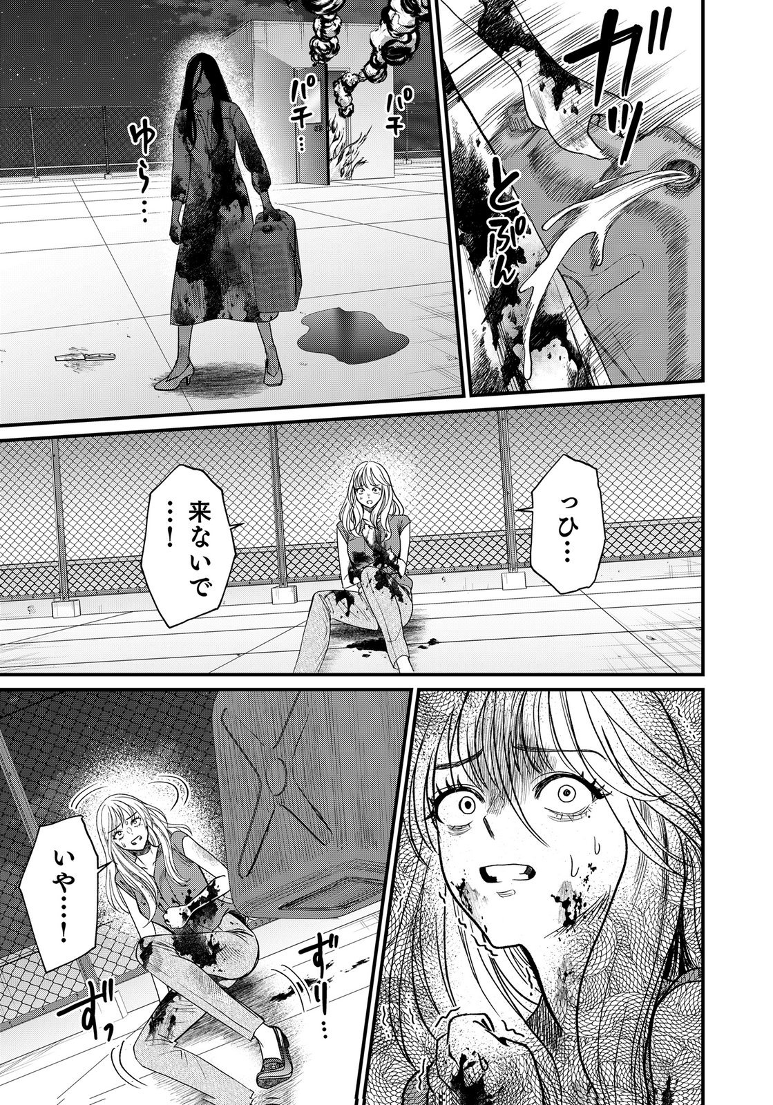 Juunengoshi no Fukushuu Chapter 24 25ページ
