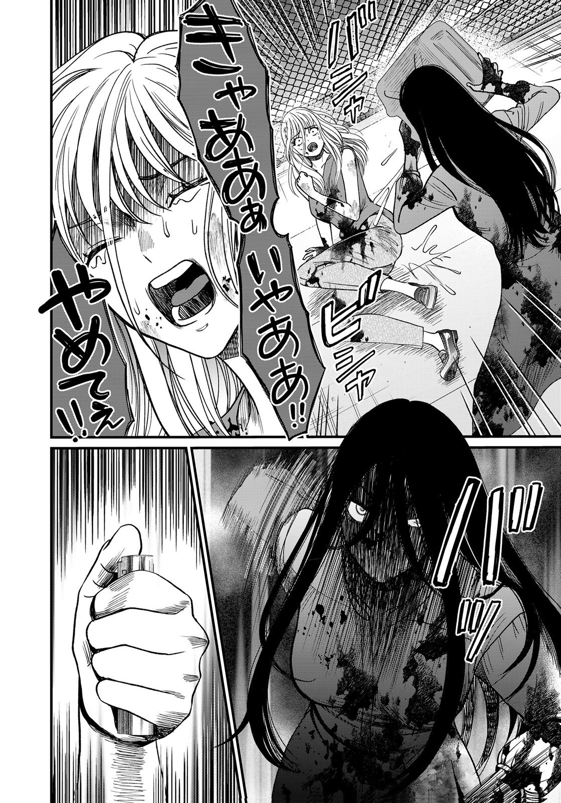 Juunengoshi no Fukushuu Chapter 24 26ページ