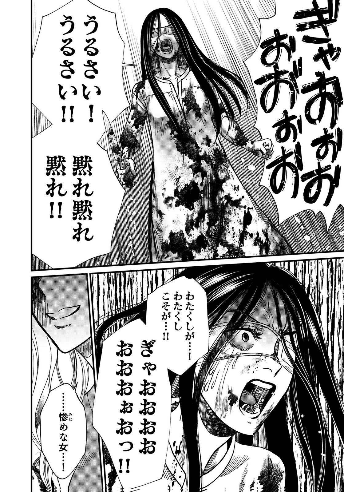 Juunengoshi no Fukushuu Chapter 24 4ページ