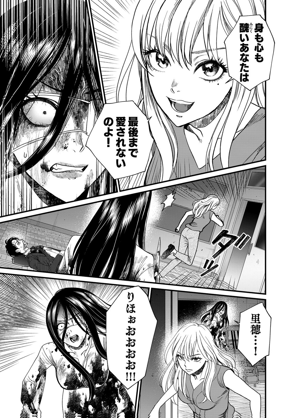 Juunengoshi no Fukushuu Chapter 24 5ページ