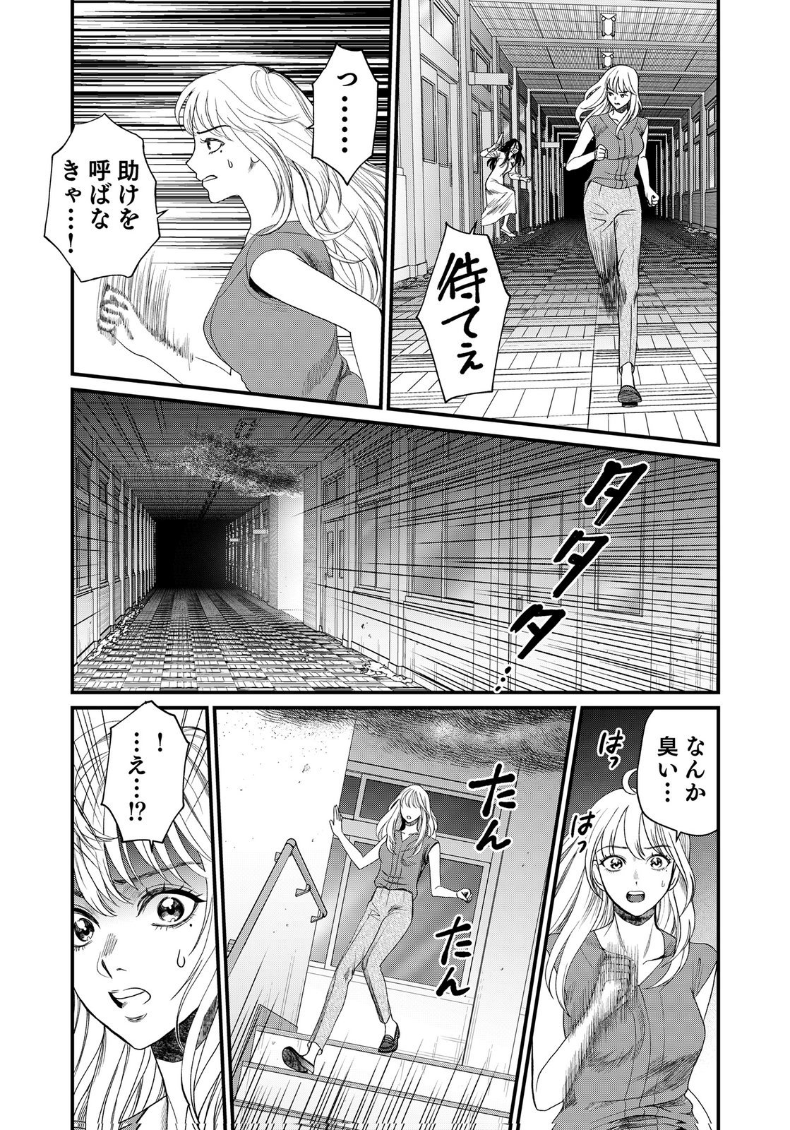Juunengoshi no Fukushuu Chapter 24 6ページ