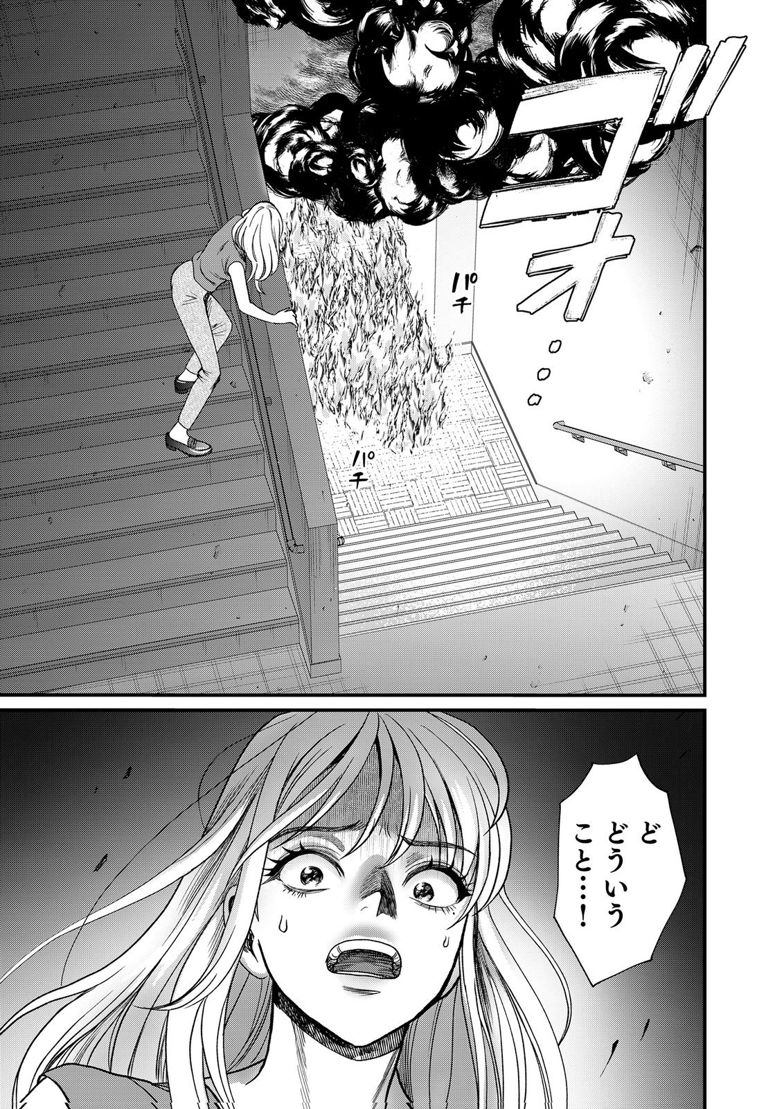 Juunengoshi no Fukushuu Chapter 24 7ページ