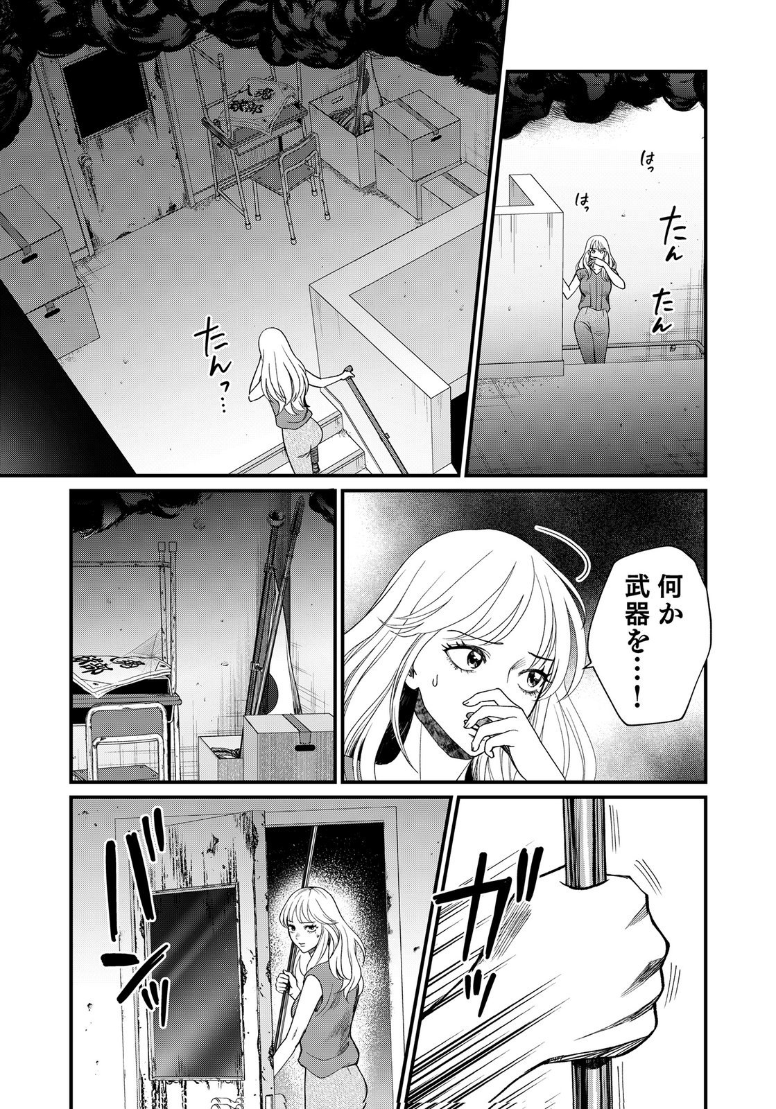 Juunengoshi no Fukushuu Chapter 24 9ページ