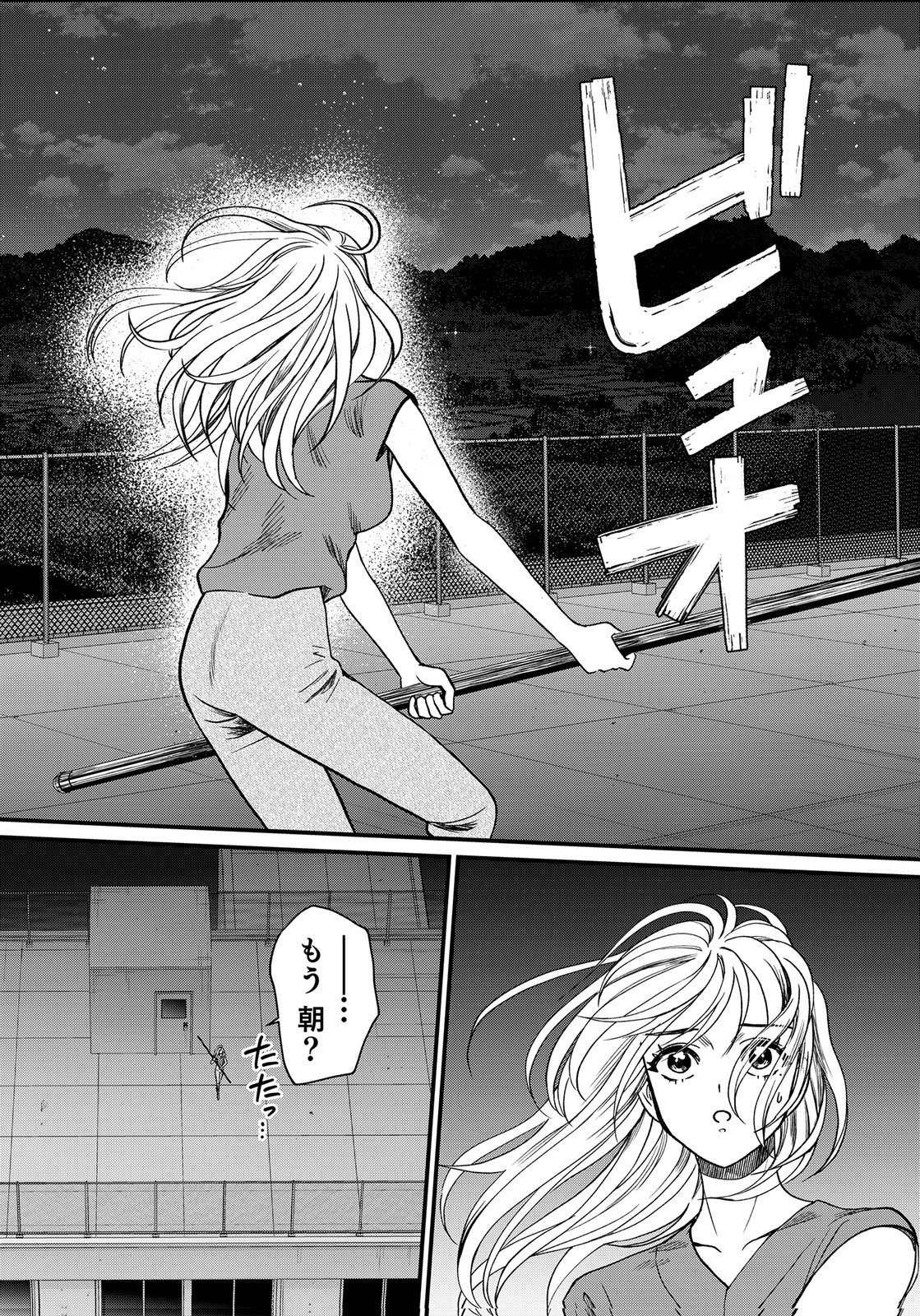 Juunengoshi no Fukushuu Chapter 24 10ページ