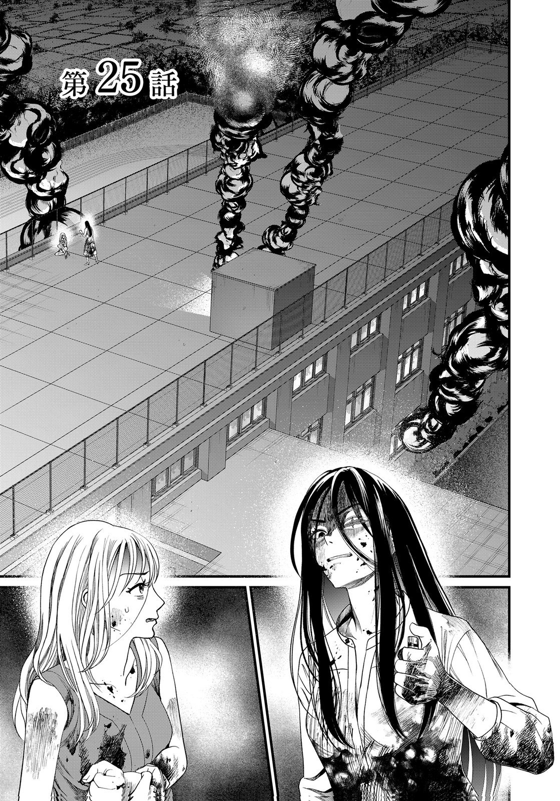 Juunengoshi no Fukushuu Chapter 25 1ページ