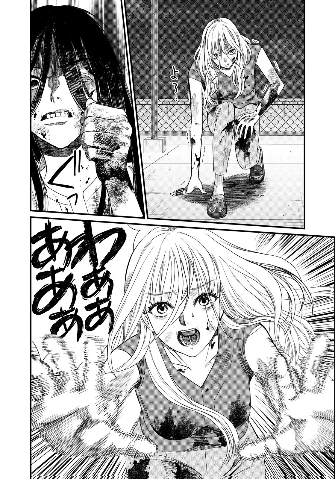 Juunengoshi no Fukushuu Chapter 25 2ページ