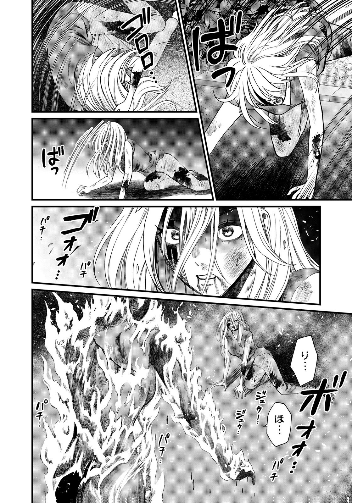 Juunengoshi no Fukushuu Chapter 25 12ページ