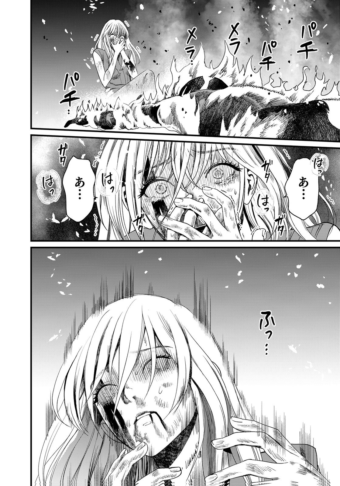 Juunengoshi no Fukushuu Chapter 25 16ページ