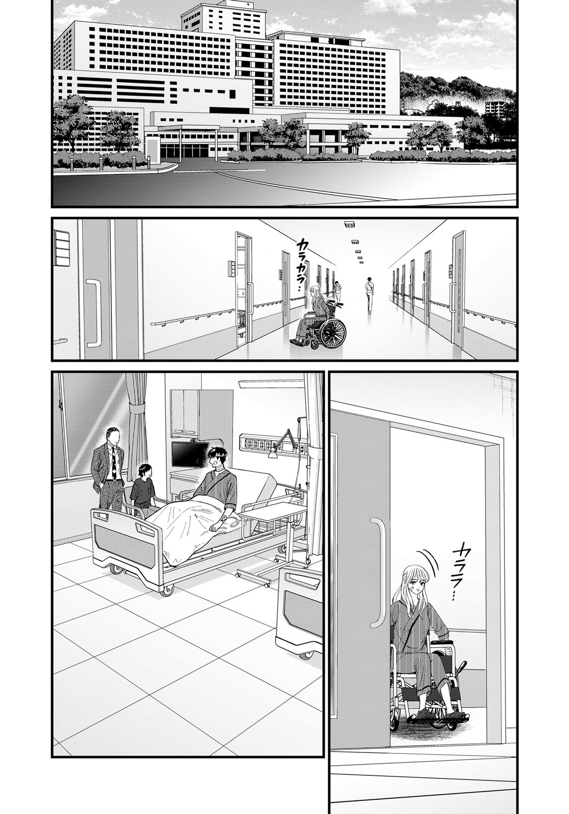 Juunengoshi no Fukushuu Chapter 25 21ページ