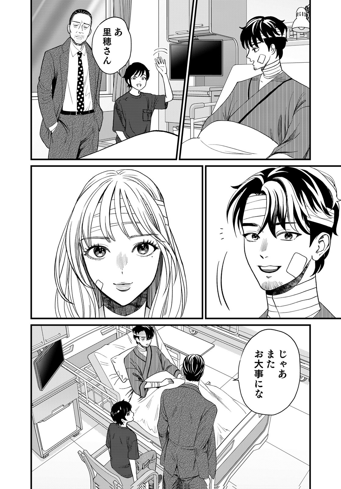 Juunengoshi no Fukushuu Chapter 25 22ページ