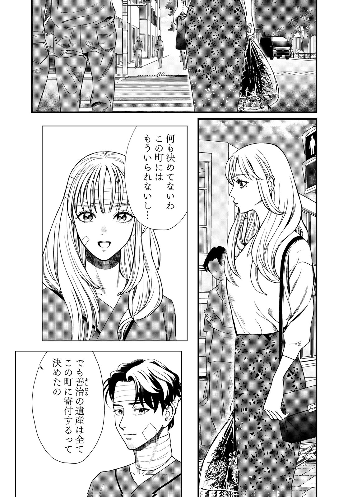 Juunengoshi no Fukushuu Chapter 25 29ページ