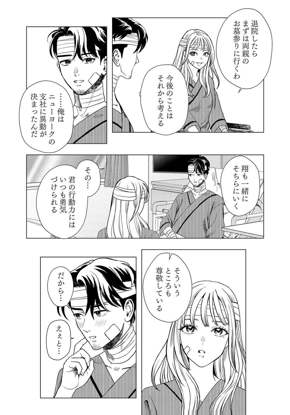Juunengoshi no Fukushuu Chapter 25 30ページ