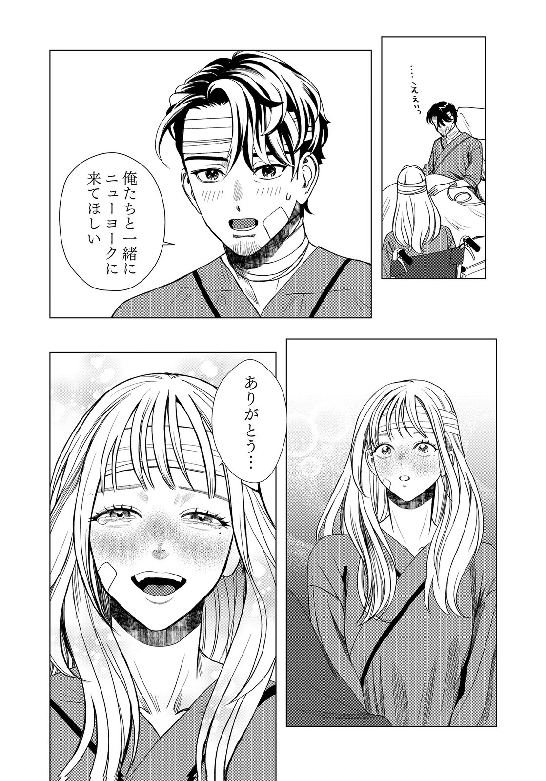 Juunengoshi no Fukushuu Chapter 25 31ページ