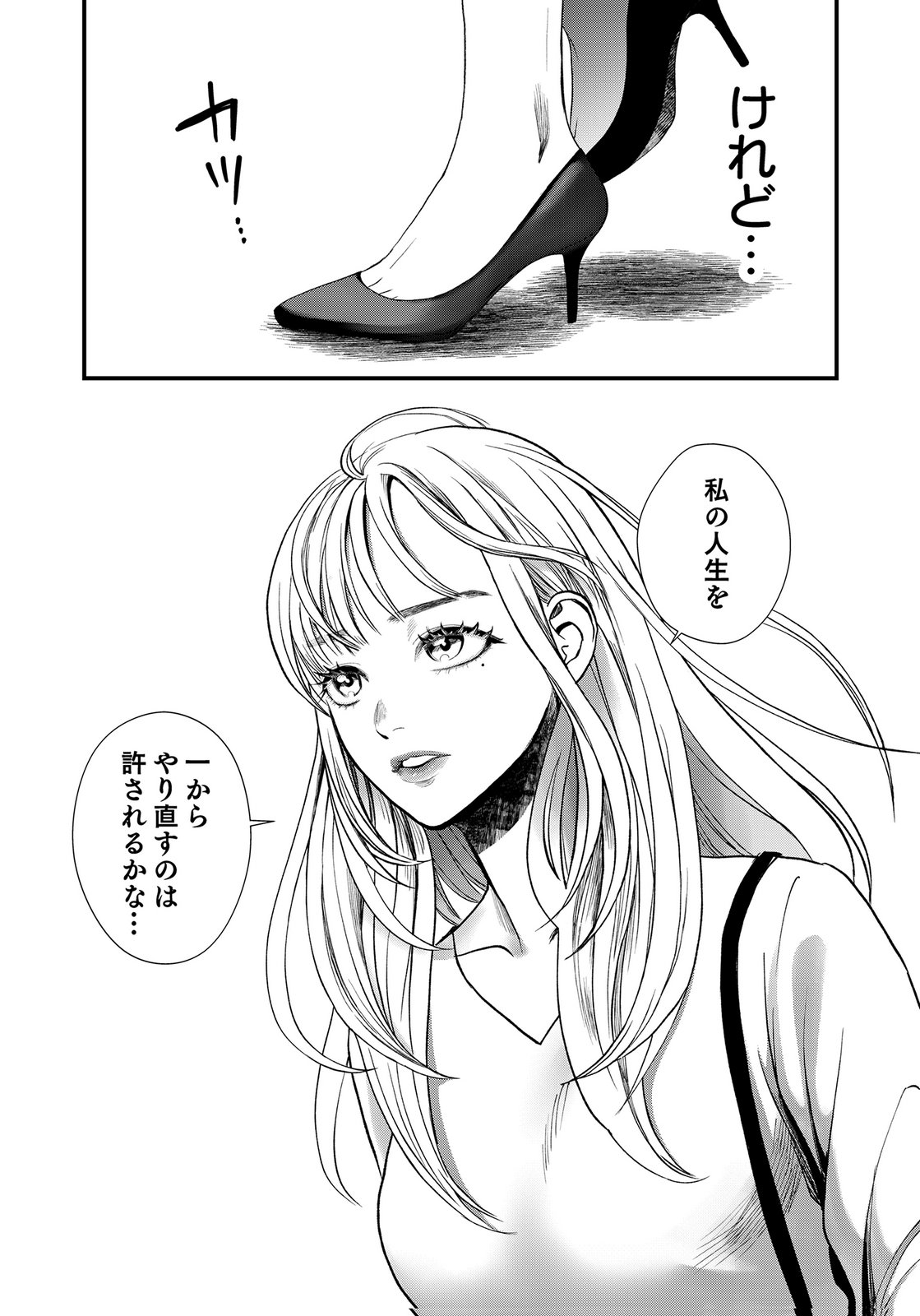 Juunengoshi no Fukushuu Chapter 25 35ページ