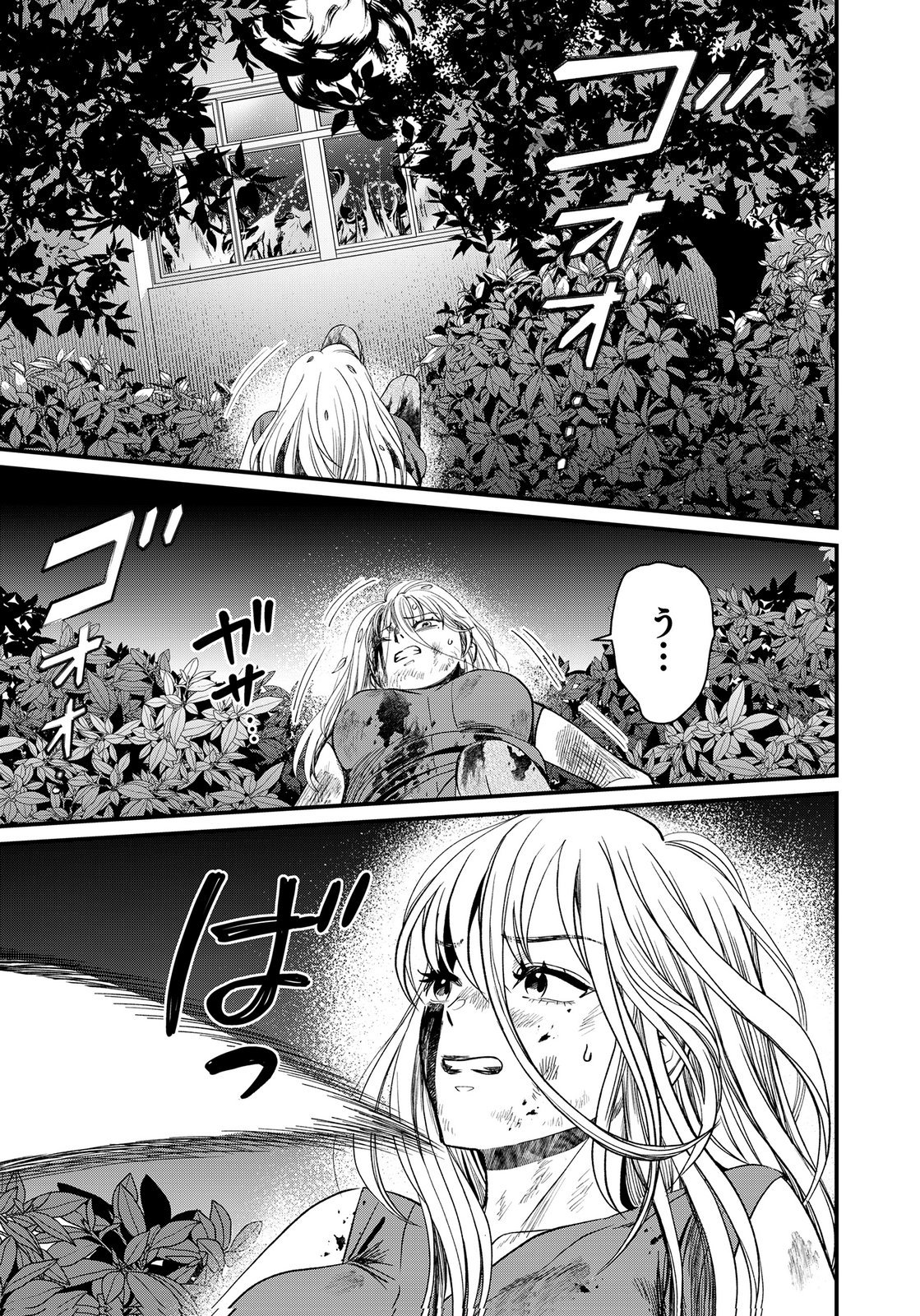 Juunengoshi no Fukushuu Chapter 25 7ページ