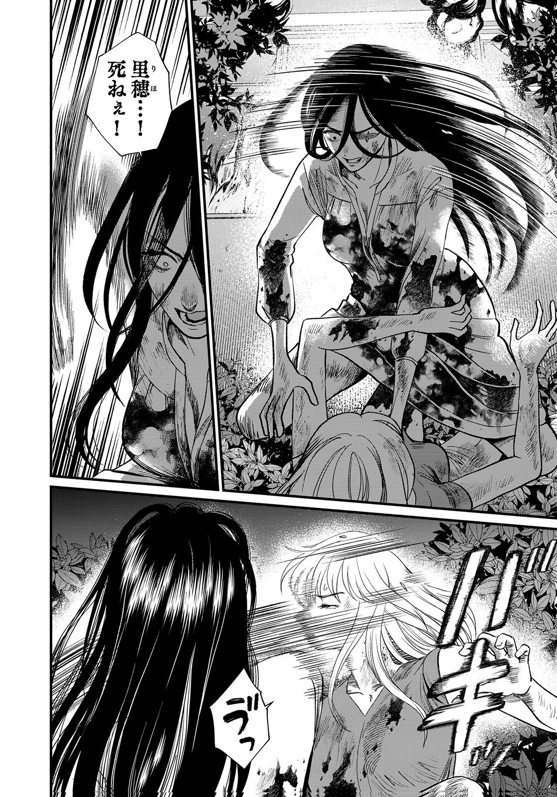Juunengoshi no Fukushuu Chapter 25 8ページ