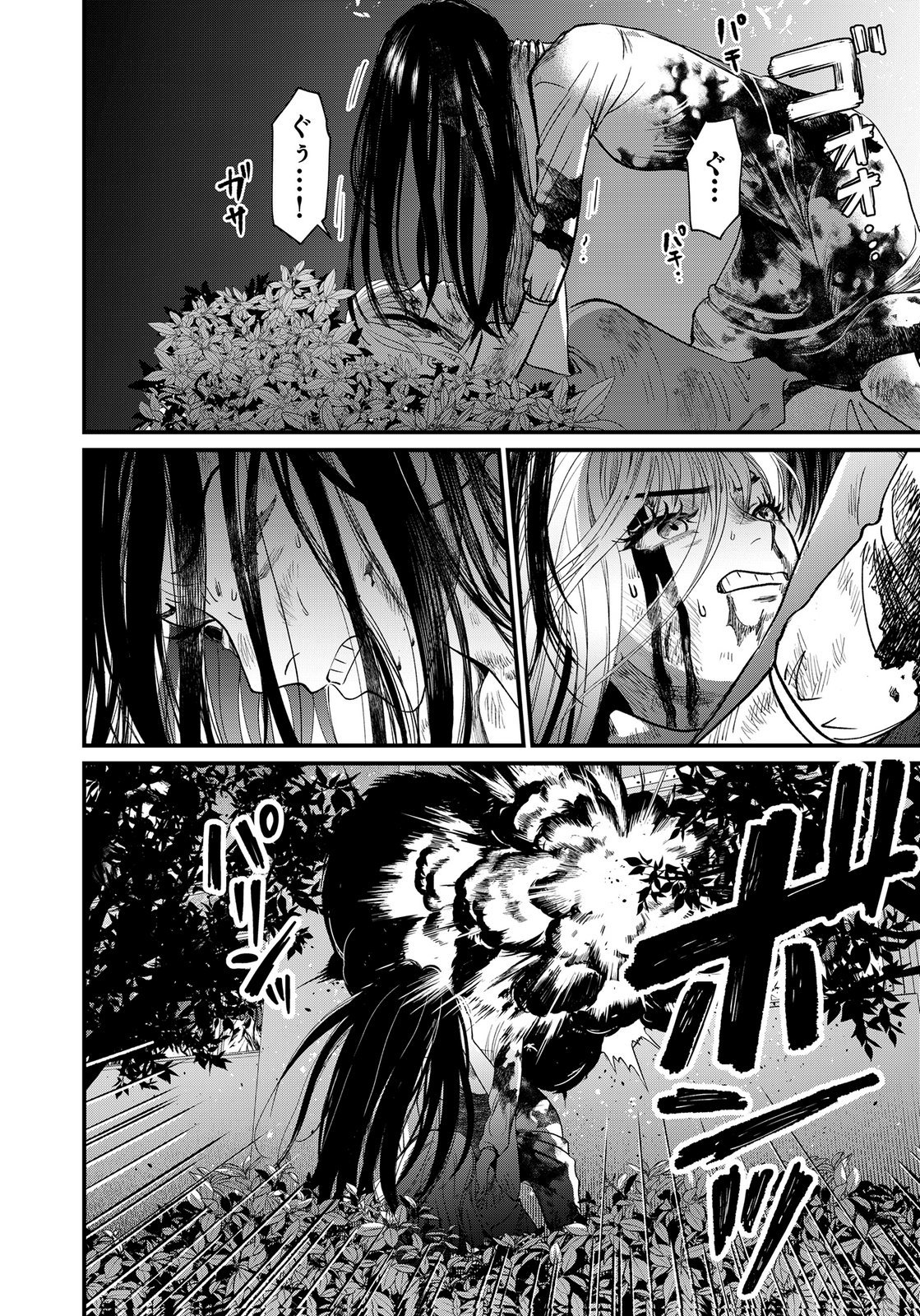 Juunengoshi no Fukushuu Chapter 25 10ページ