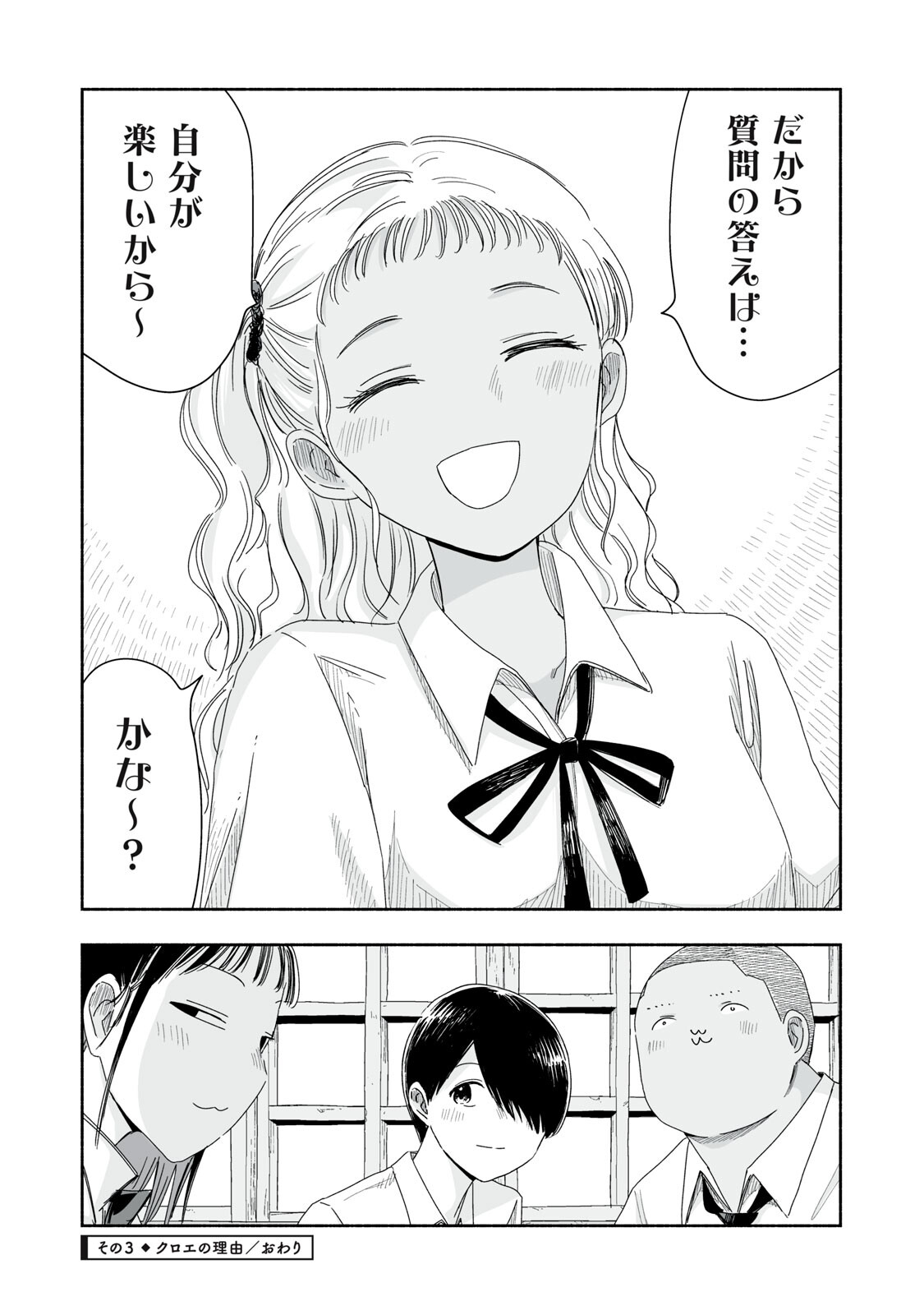 Zutto Seishun Poi desu yo Chapter 62 12ページ