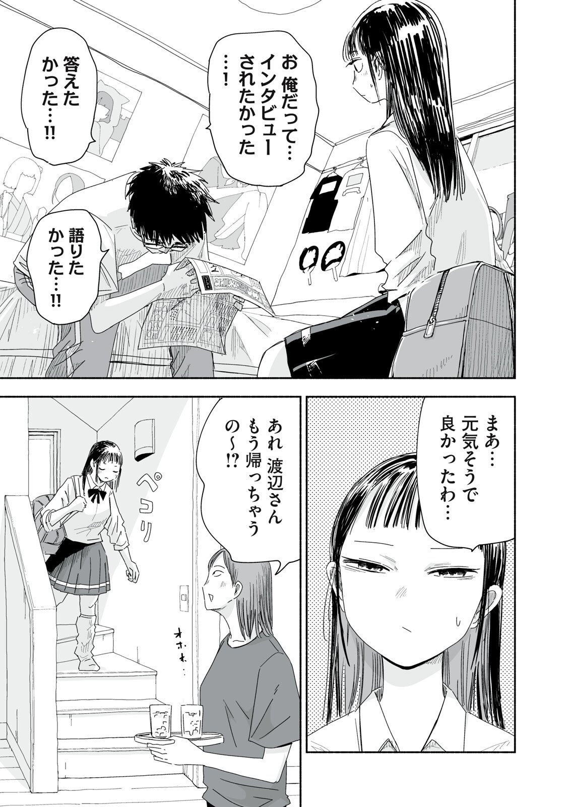 Zutto Seishun Poi desu yo Chapter 62 15ページ