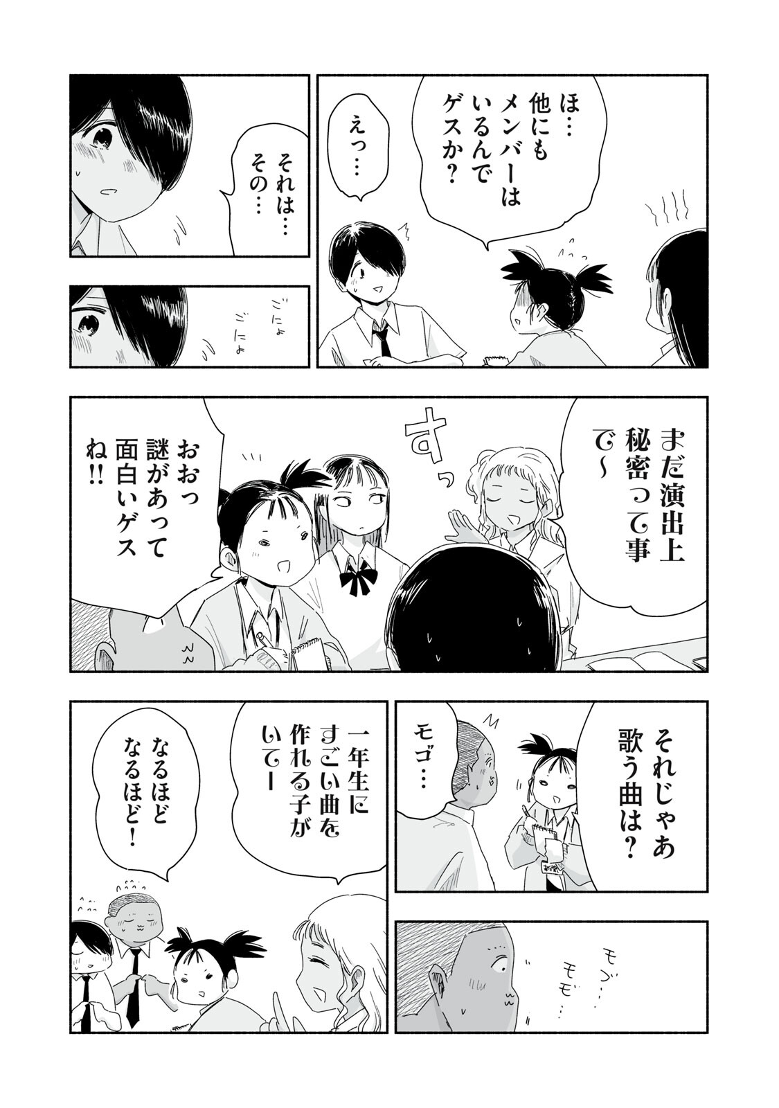 Zutto Seishun Poi desu yo Chapter 62 7ページ