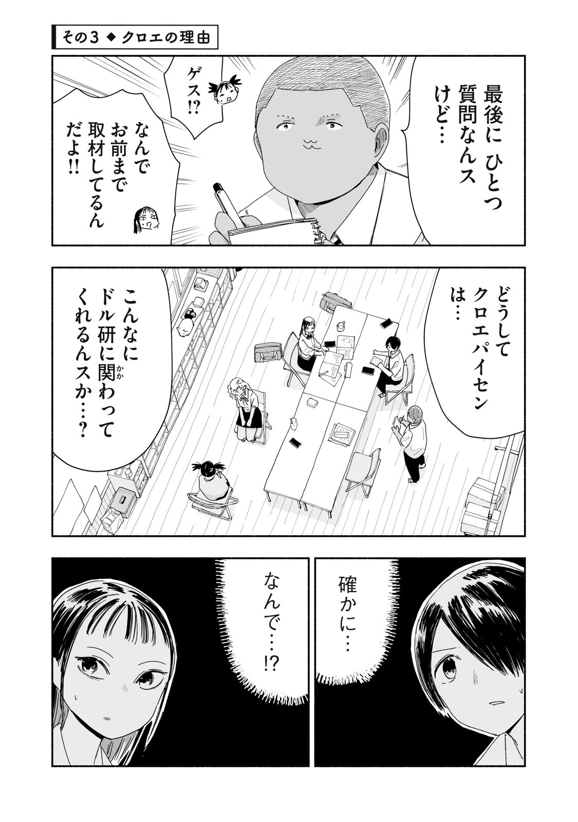 Zutto Seishun Poi desu yo Chapter 62 9ページ