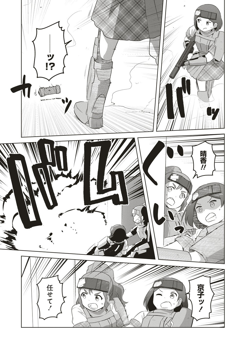 Saikyou No Onna Youhei Kinmirai De Sport Bishoujo To Naru Chapter 22 11ページ