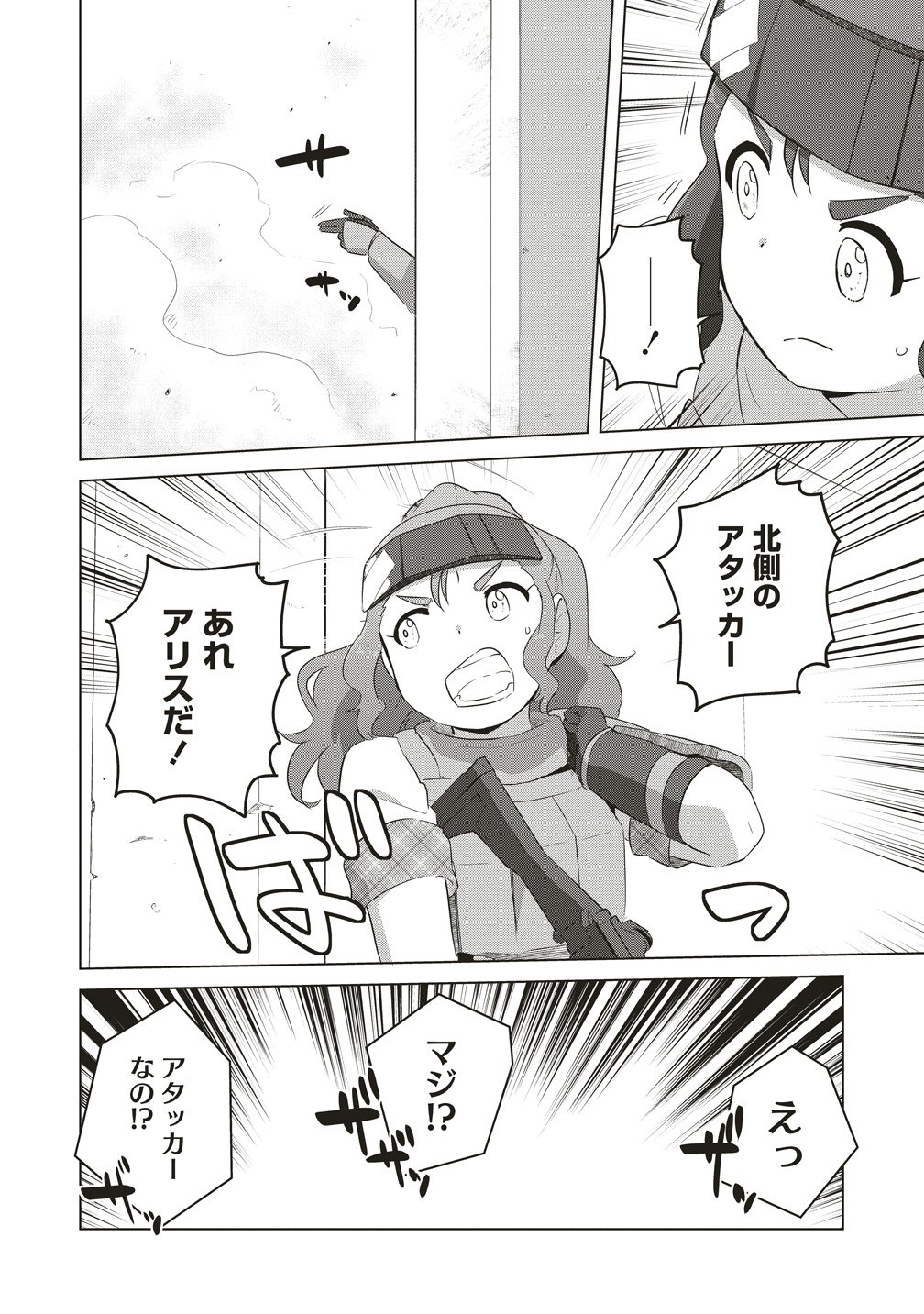 Saikyou No Onna Youhei Kinmirai De Sport Bishoujo To Naru Chapter 22 12ページ