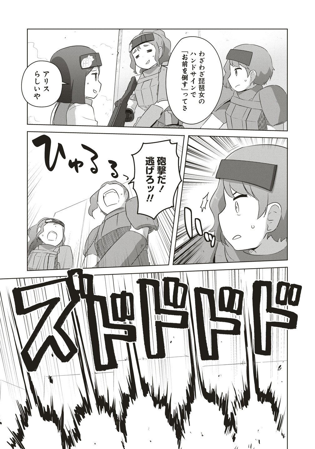 Saikyou No Onna Youhei Kinmirai De Sport Bishoujo To Naru Chapter 22 13ページ