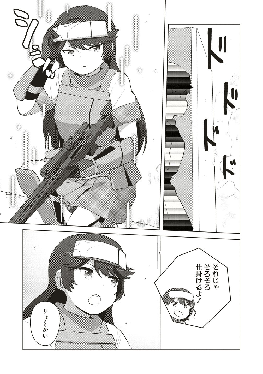 Saikyou No Onna Youhei Kinmirai De Sport Bishoujo To Naru Chapter 22 15ページ