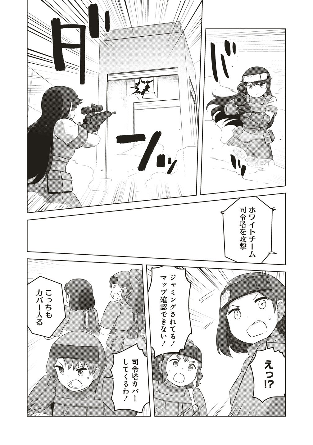 Saikyou No Onna Youhei Kinmirai De Sport Bishoujo To Naru Chapter 22 18ページ