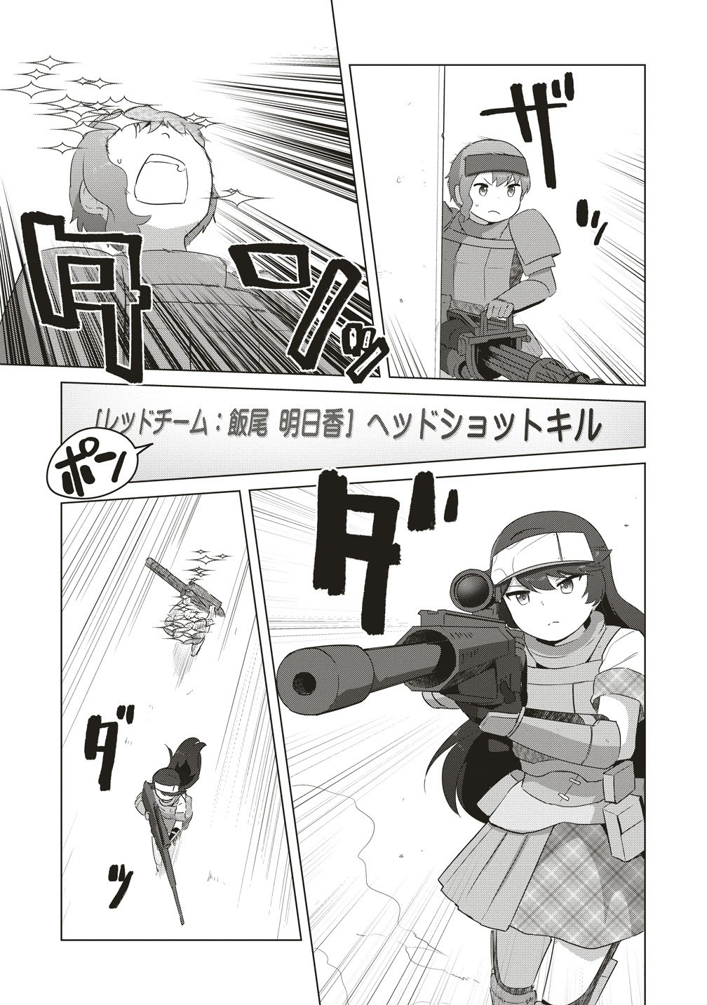 Saikyou No Onna Youhei Kinmirai De Sport Bishoujo To Naru Chapter 22 19ページ