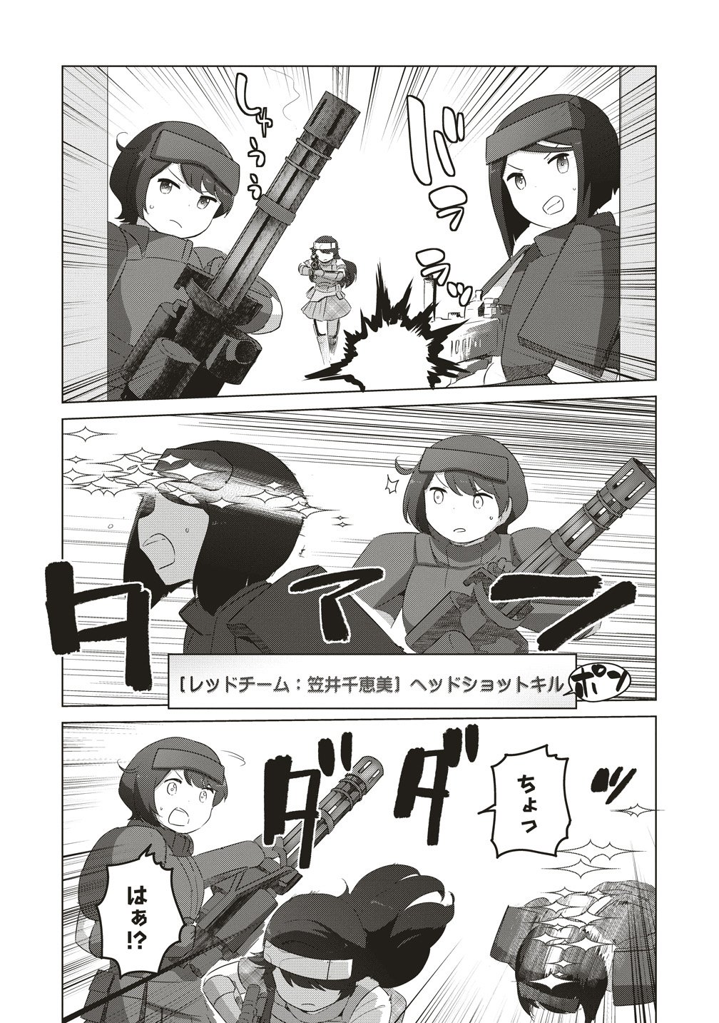 Saikyou No Onna Youhei Kinmirai De Sport Bishoujo To Naru Chapter 22 20ページ