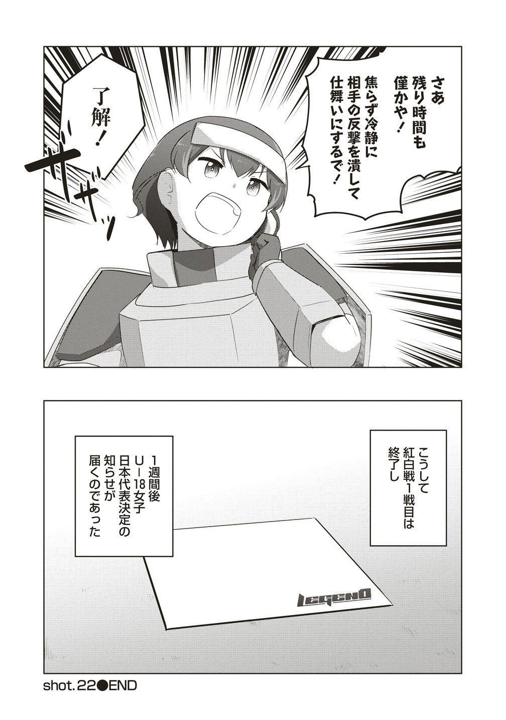Saikyou No Onna Youhei Kinmirai De Sport Bishoujo To Naru Chapter 22 22ページ