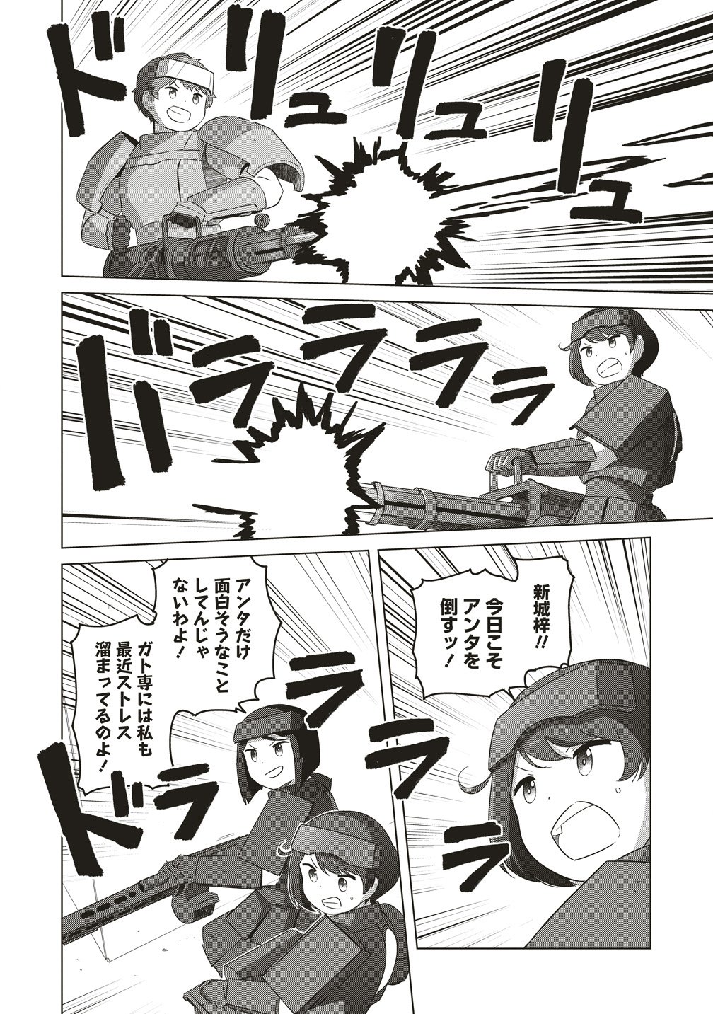 Saikyou No Onna Youhei Kinmirai De Sport Bishoujo To Naru Chapter 22 4ページ