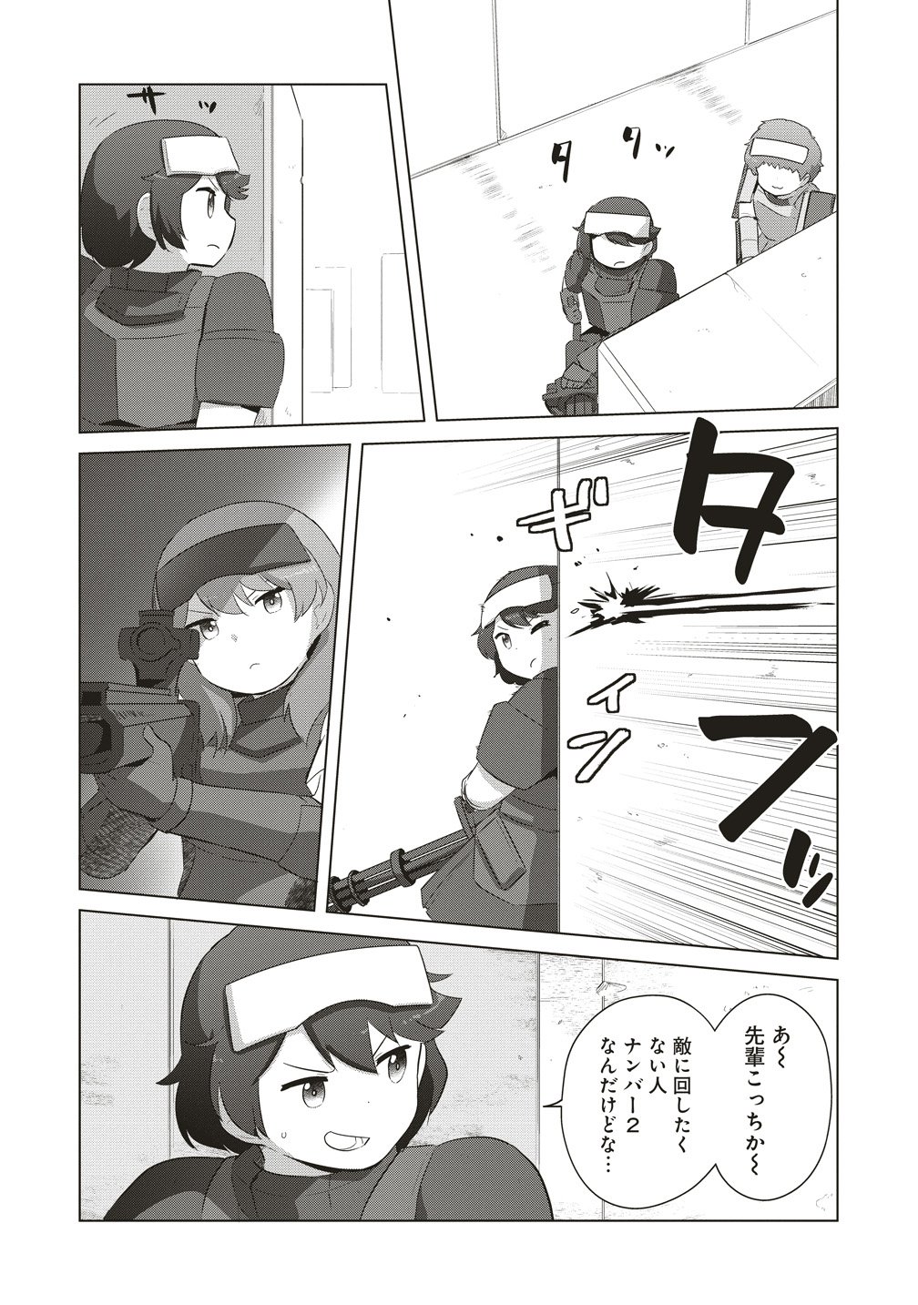 Saikyou No Onna Youhei Kinmirai De Sport Bishoujo To Naru Chapter 22 6ページ