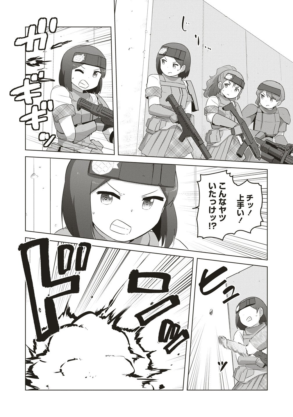 Saikyou No Onna Youhei Kinmirai De Sport Bishoujo To Naru Chapter 22 10ページ