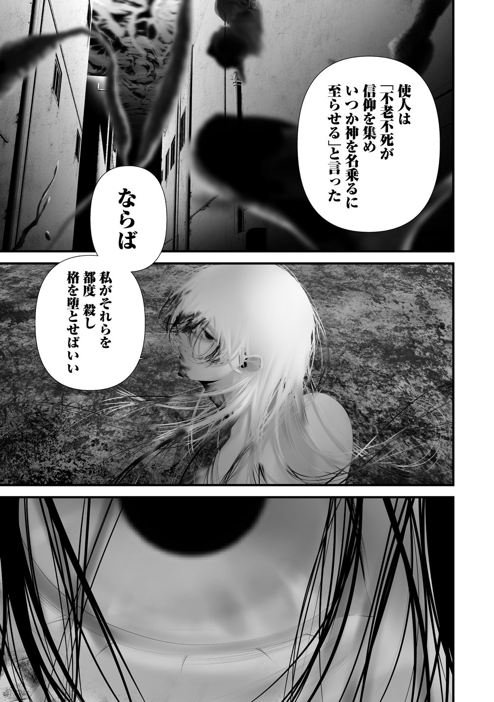 Hachigatsu Kokonoka Boku wa Kimi ni Kuwareru. Chapter 48 19ページ