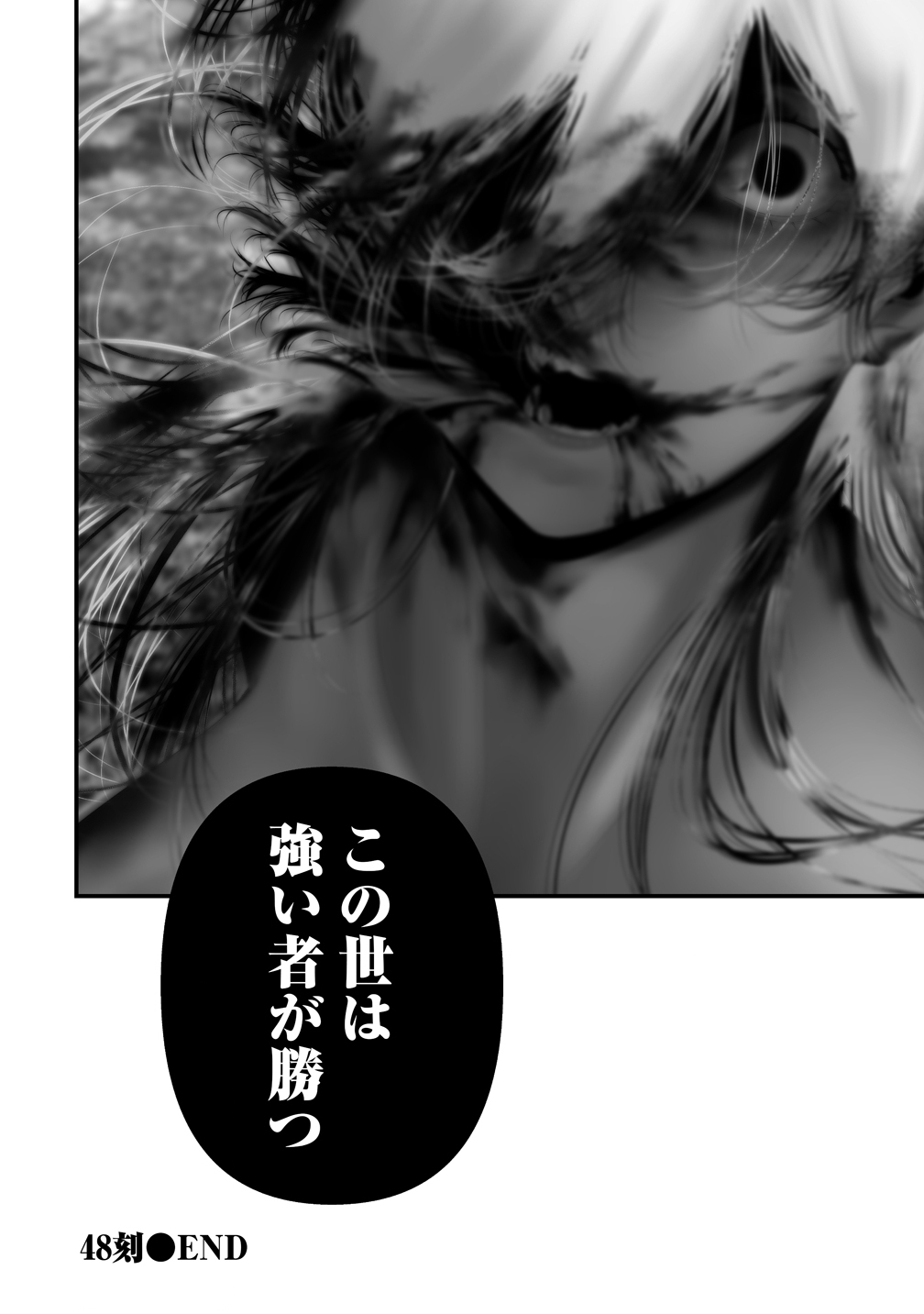 Hachigatsu Kokonoka Boku wa Kimi ni Kuwareru. Chapter 48 22ページ