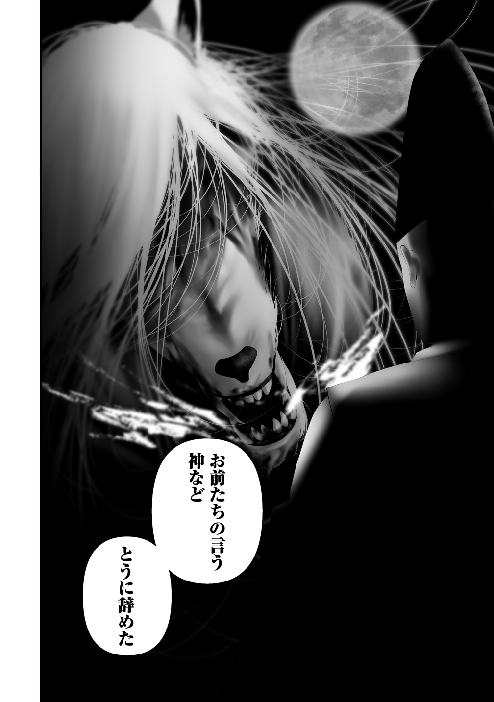 Hachigatsu Kokonoka Boku wa Kimi ni Kuwareru. Chapter 48 6ページ