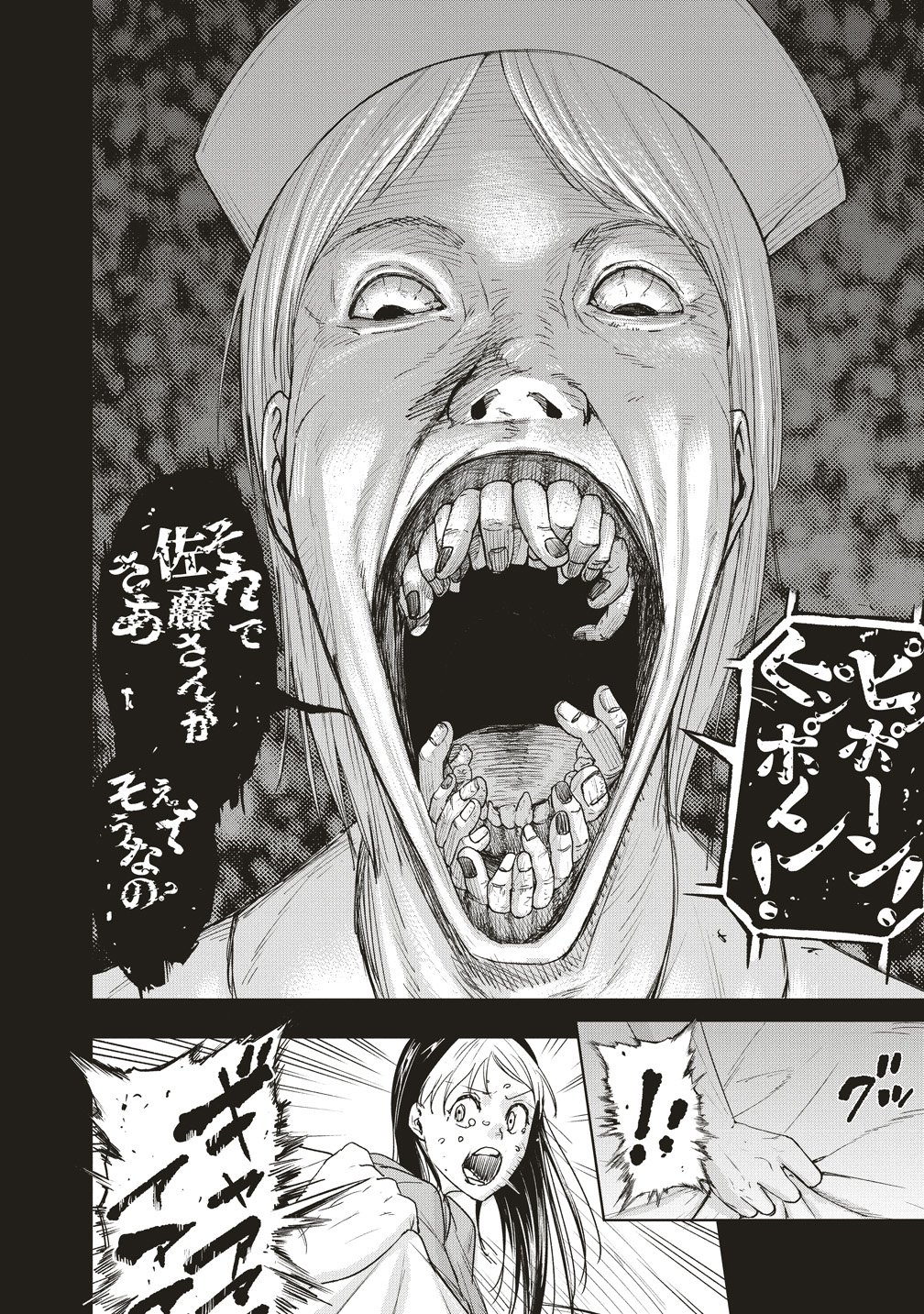 Hankyu Ensen Kaidan Chapter 10.6 6ページ