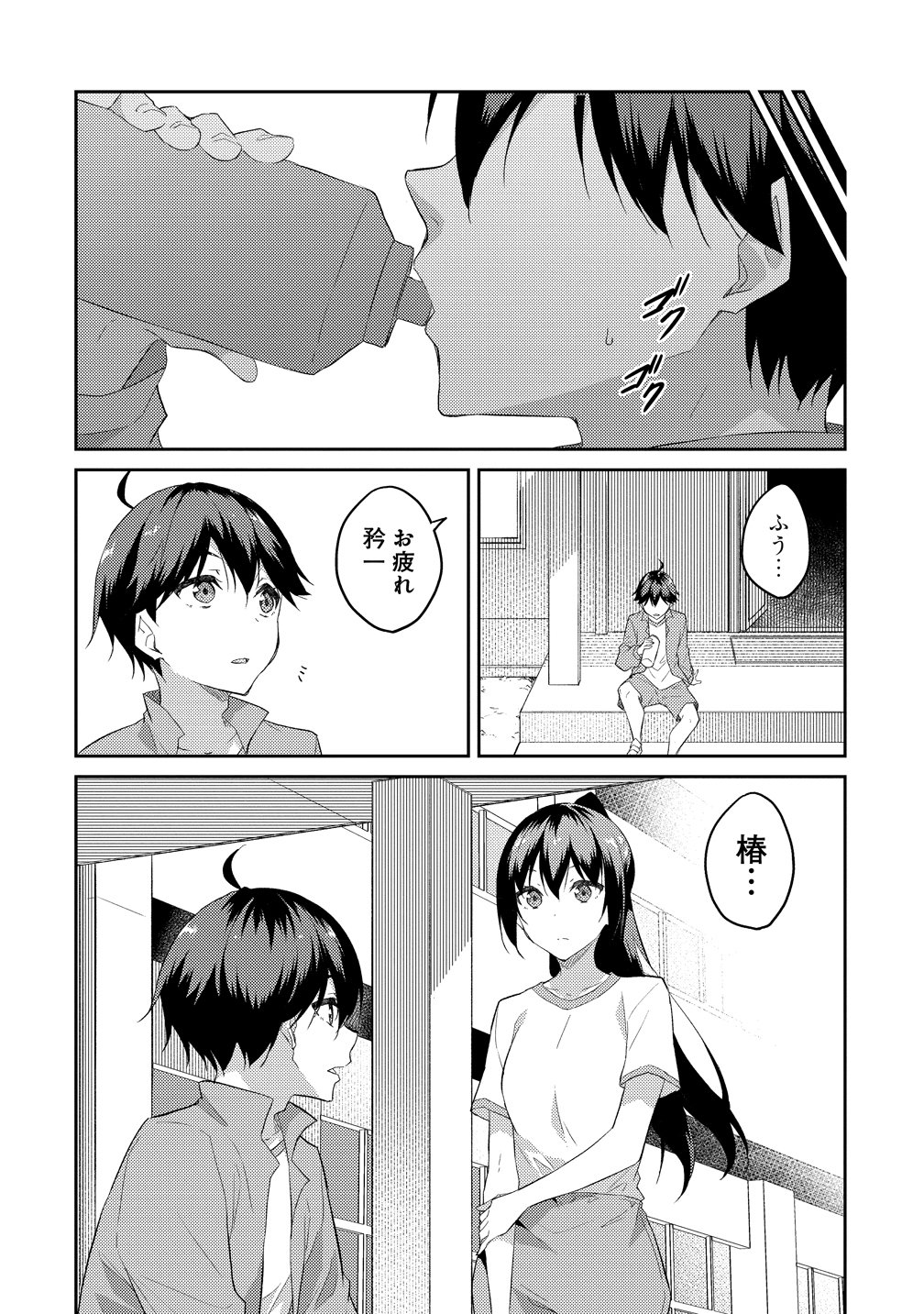 Dungeon de Nariagare! - Osananajimi kara no Kirawarete Goblin ni Saekate Nakatta Ore ga, Dungeon Ruler no Shidou wo Uketara Tsuyoku Nareta no de Imouto to Musou shimasu Chapter 18 22ページ