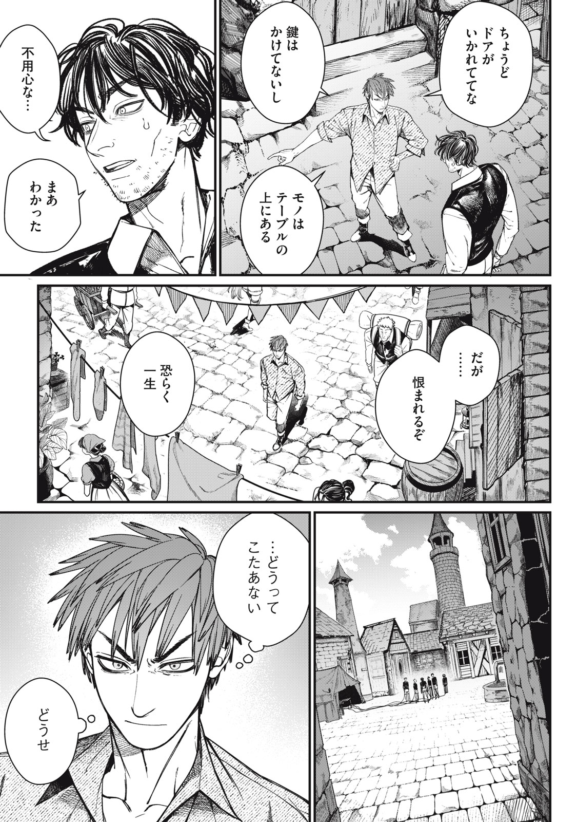 Meaheim Chapter 16 1ページ