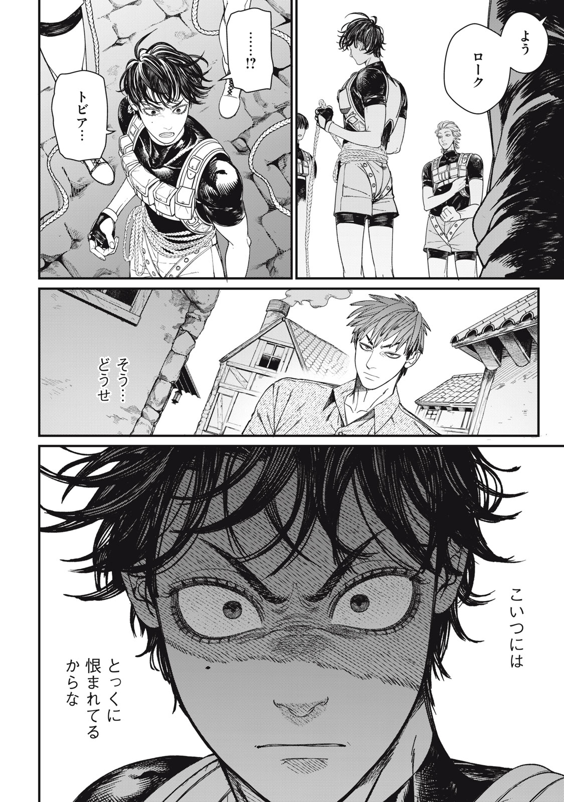 Meaheim Chapter 16 2ページ