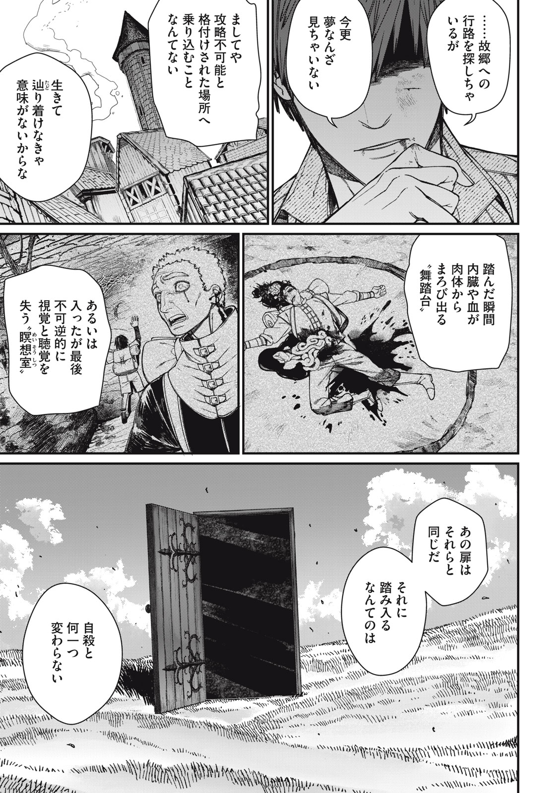 Meaheim Chapter 16 13ページ