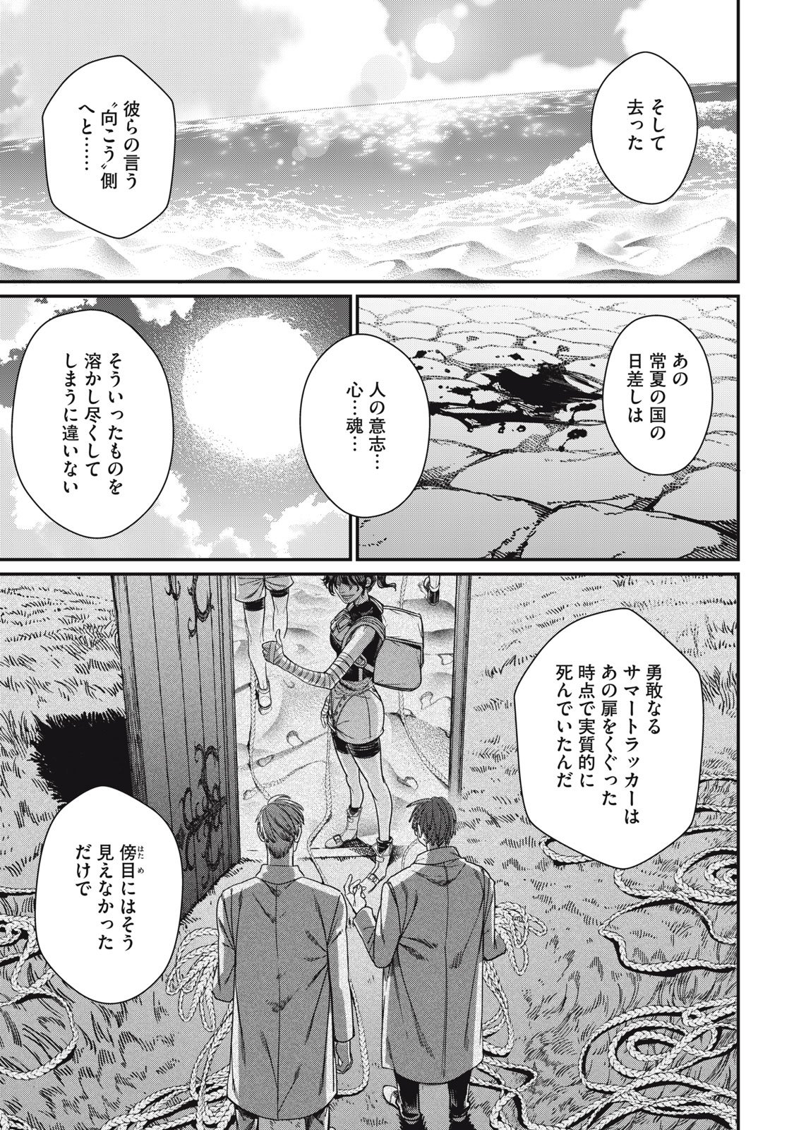 Meaheim Chapter 16 15ページ