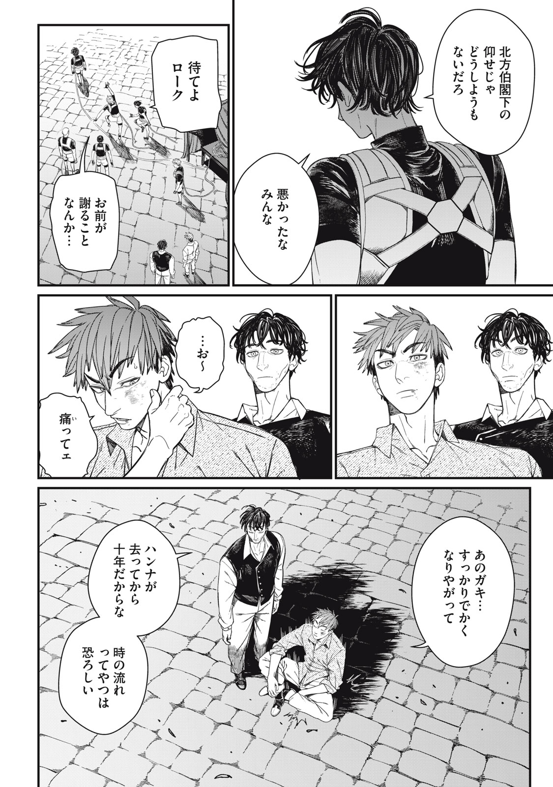 Meaheim Chapter 16 18ページ
