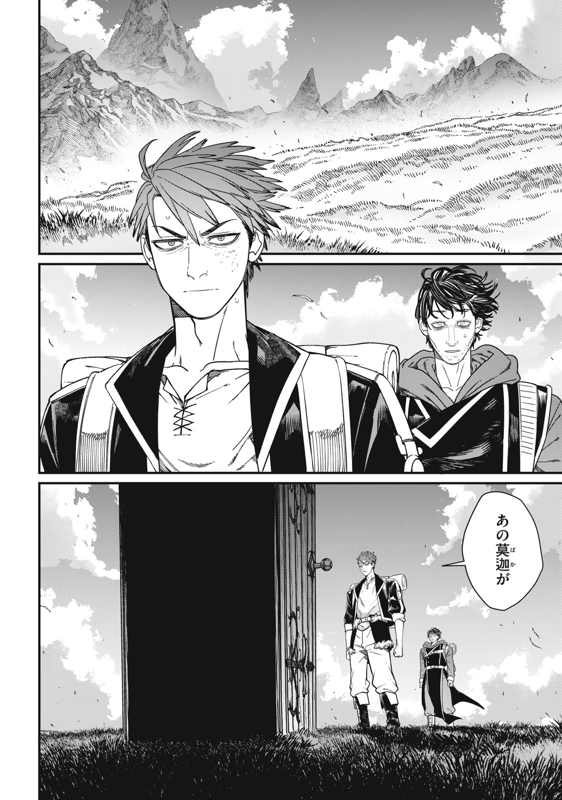 Meaheim Chapter 16 24ページ