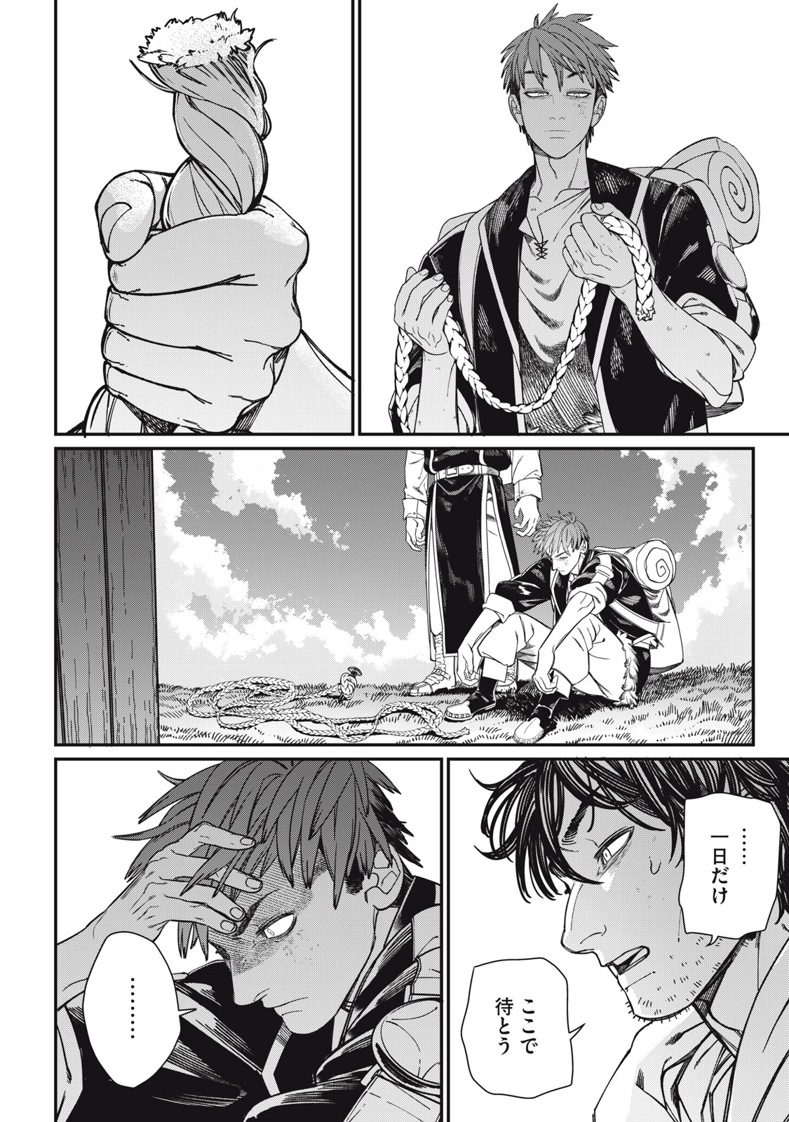 Meaheim Chapter 16 26ページ